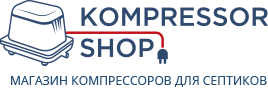 Интернет-магазин компрессоров и аэрационного оборудования Kompressor-Shop.ru